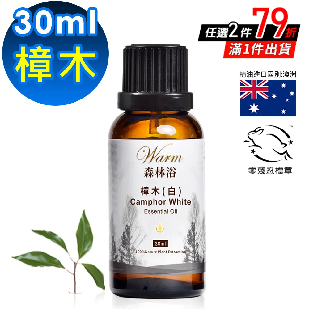 Warm 森林浴複方精油30ml-平靜安寧 歷史價格詳細信息