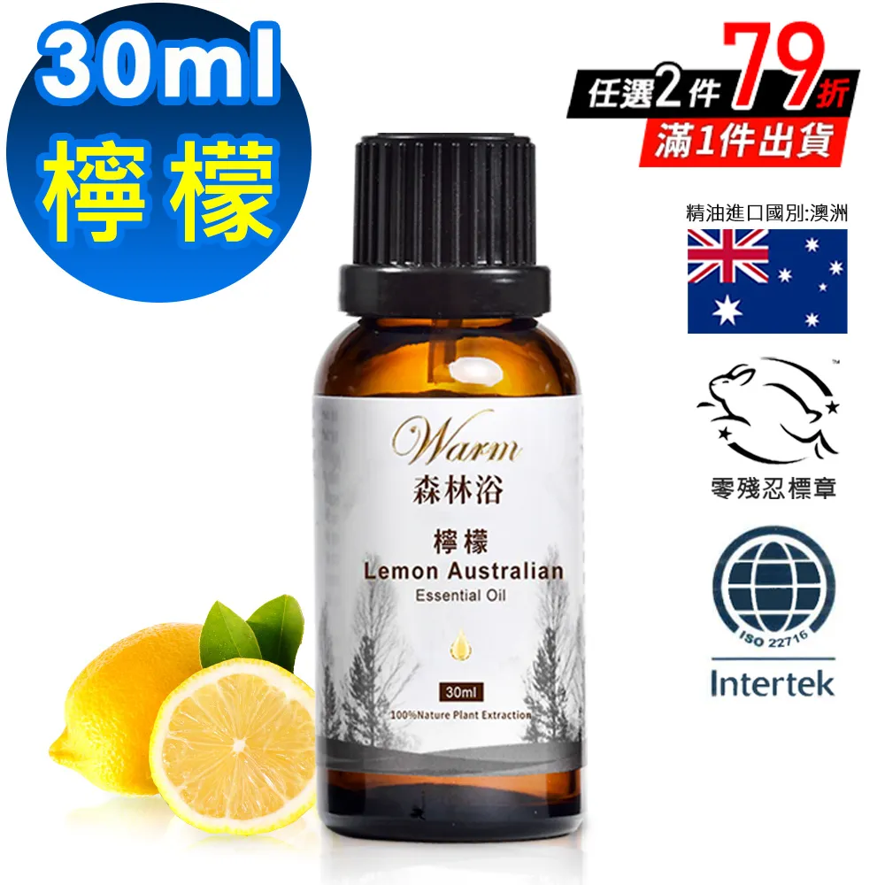 Warm 森林浴單方精油30ml-醒目薰衣草 歷史價格詳細信息
