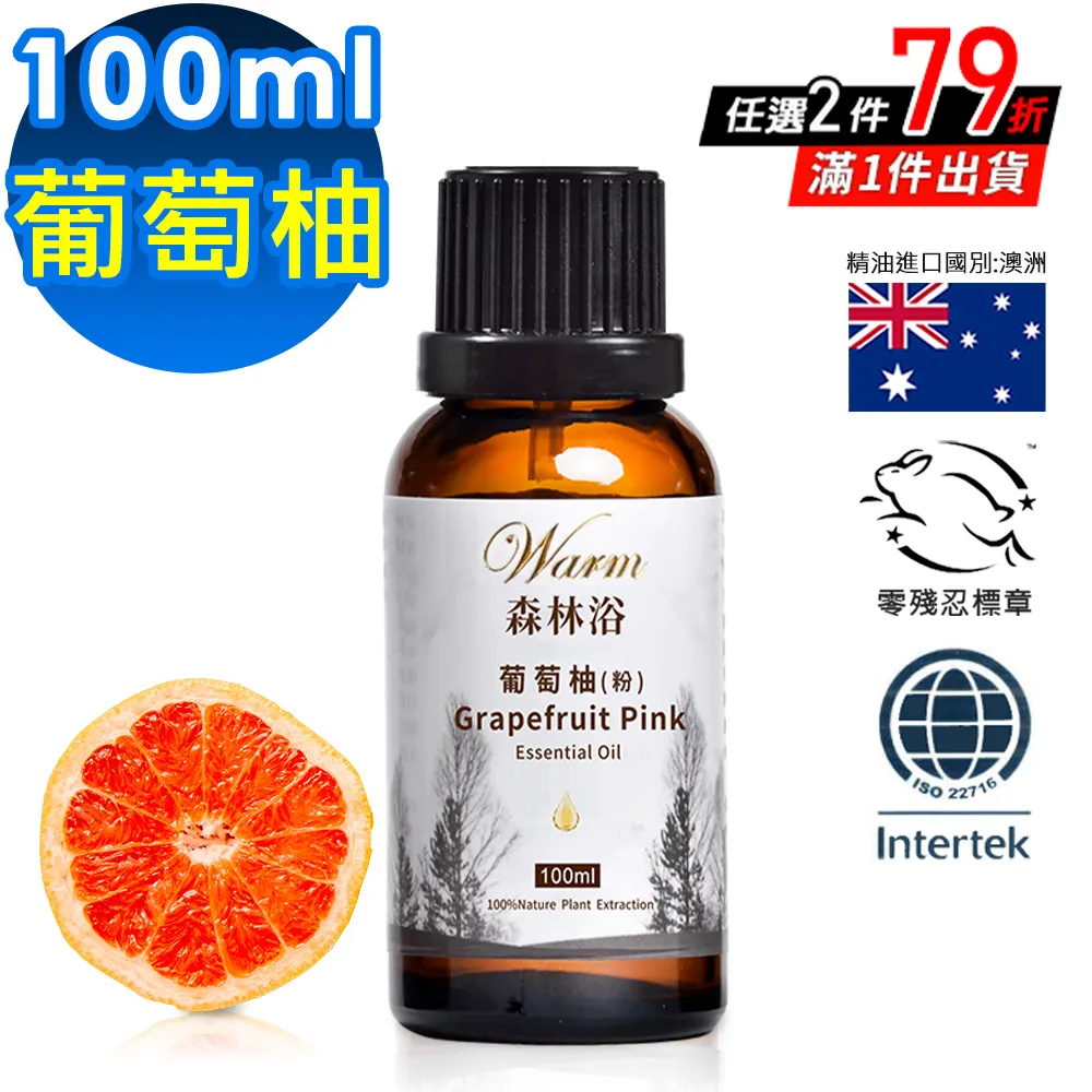 Warm 森林浴單方精油100ml-澳洲尤加利 歷史價格詳細信息