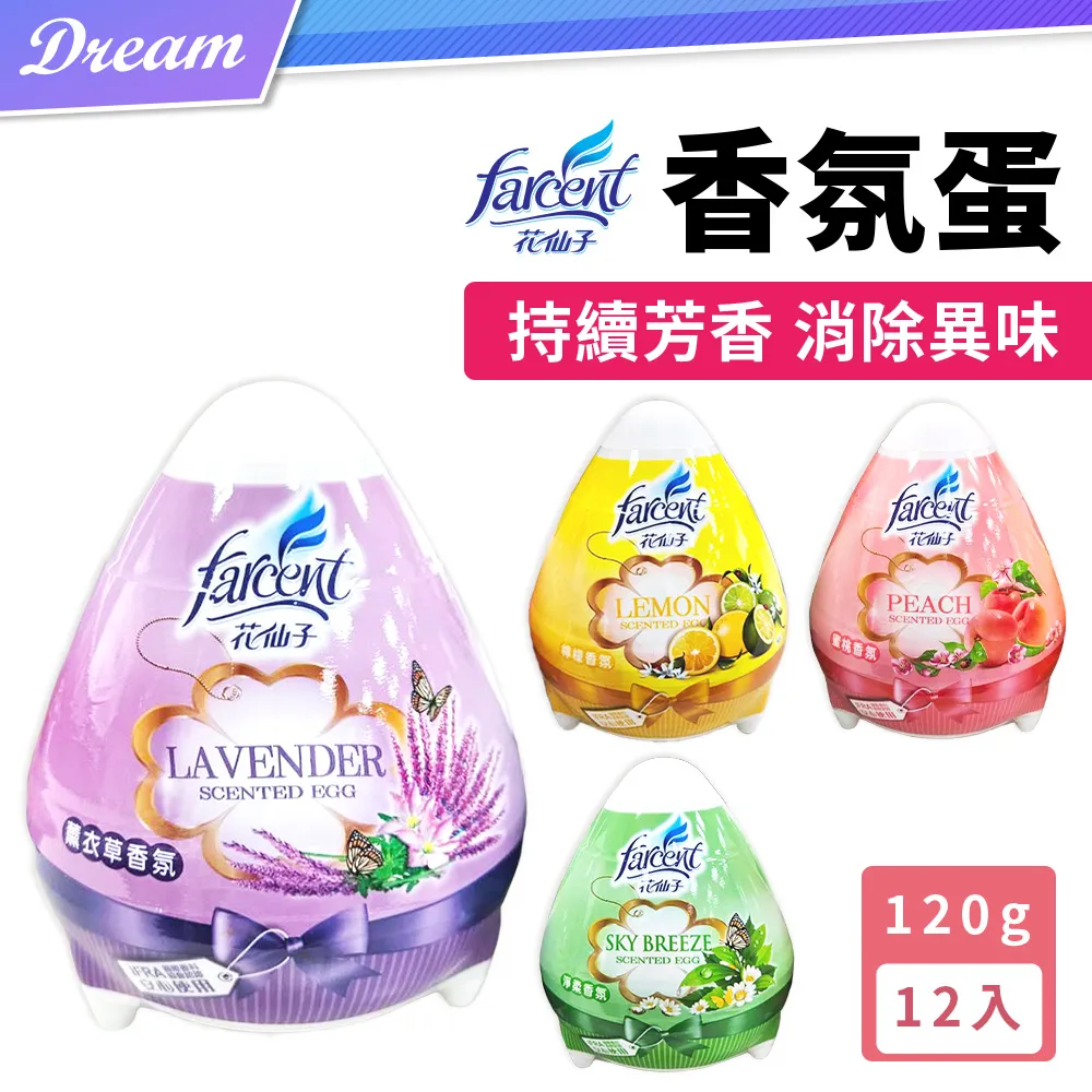 【花仙子】香氛蛋-檸檬香120g x2入 歷史價格詳細信息