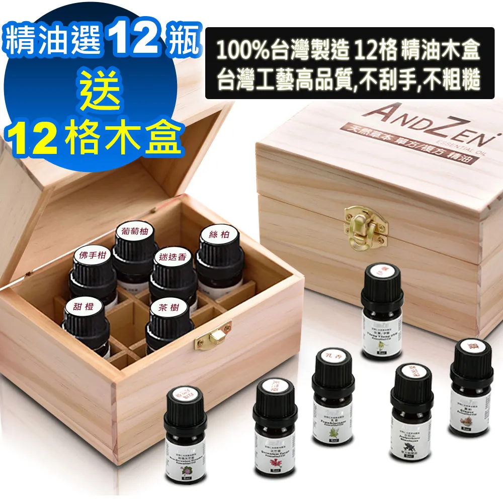 【精油木盒 Element】精油木盒 Element（12格） 歷史價格詳細信息
