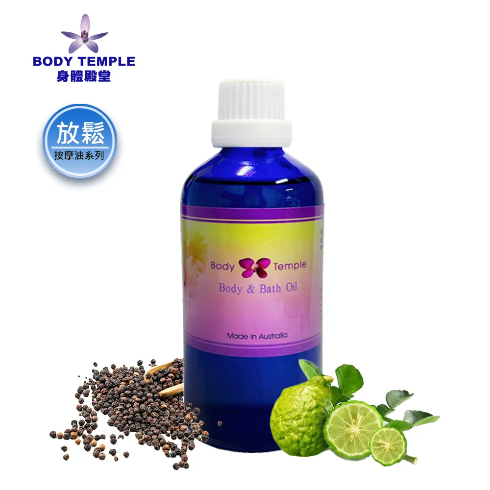Body Temple放鬆筋肉按摩精油100ml+薰衣草複方按摩精油100ml 歷史價格詳細信息