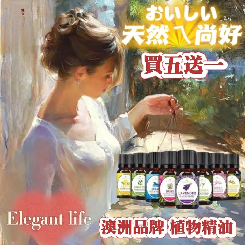 買一送一【芳香小舖】SPA泡澡精油買一送一+Aroma33(10ml)x1+身體乳30mlx1(未到任選) 歷史價格詳細信息