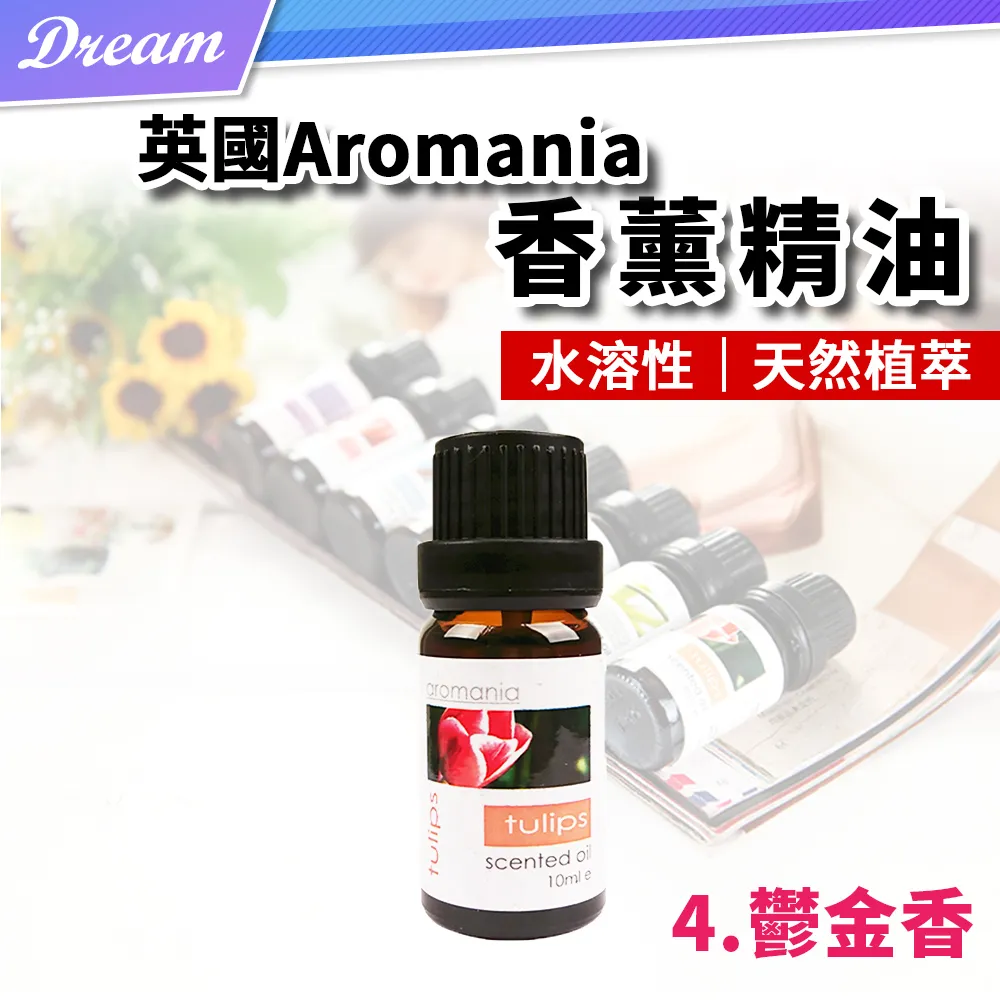 AROMANIA英國天然香氛精油3入 歷史價格詳細信息