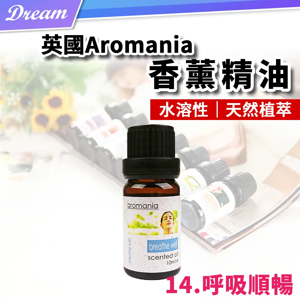 呼吸順暢精油滾珠棒10ml【艾薇丹有機精油】歐洲冷杉 乳香 葡萄柚 香桃木 歐薄荷 真正薰衣草 歷史價格詳細信息