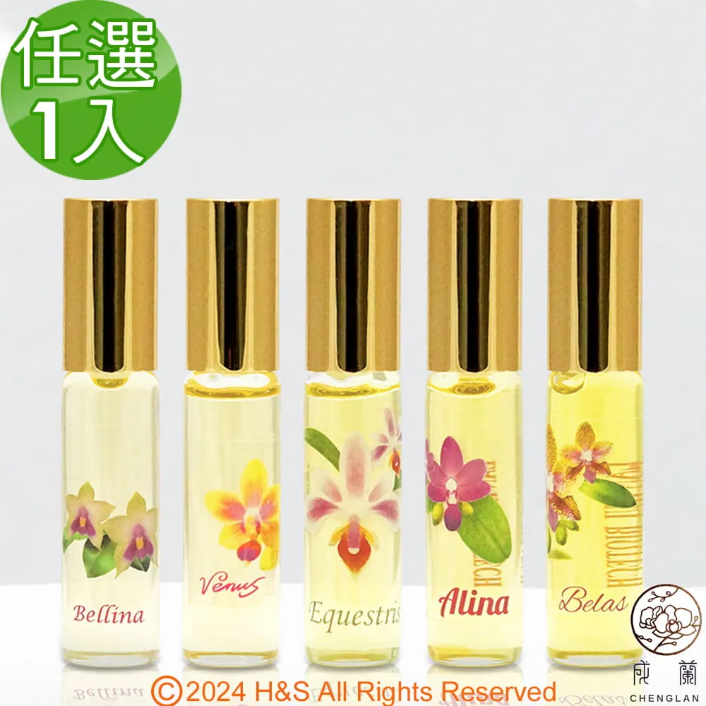 【成蘭】蘭花精油(Bellina/Alina/Venus/Belas/Eques(5ml)15%任選1 歷史價格詳細信息