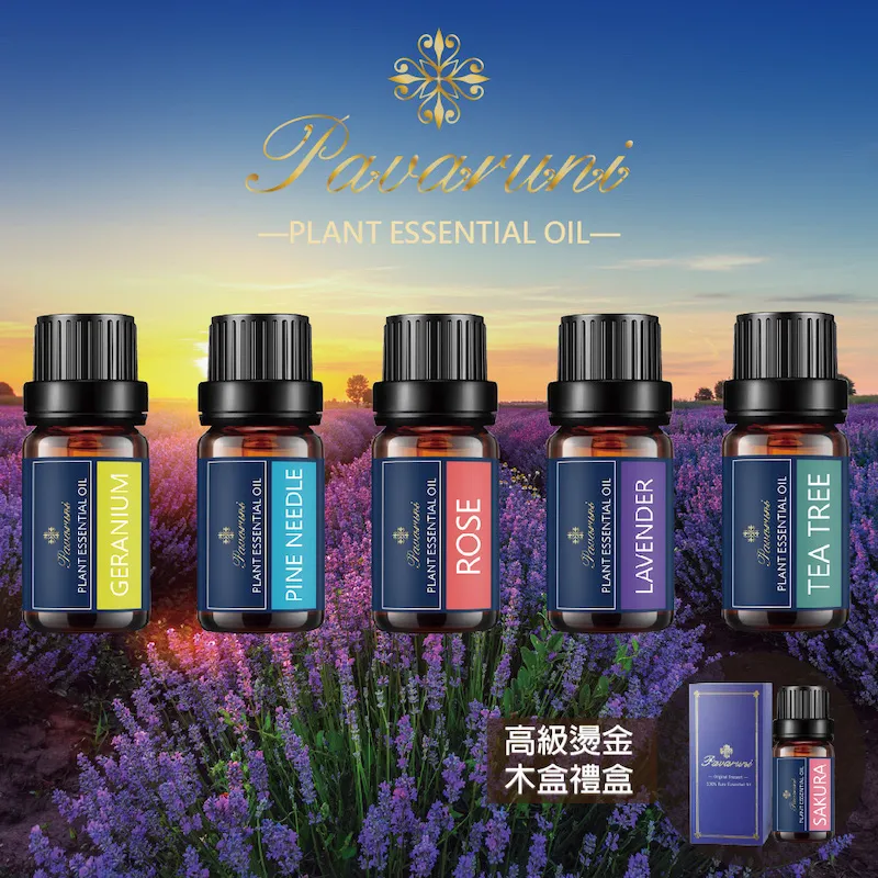 【Pavaruni】美國天然植物40種香味萃取香薰擴香精油10ml(薰香機 水氧機 薰衣草 檀香 玫瑰 雪松 白茶 茉莉) 歷史價格詳細信息