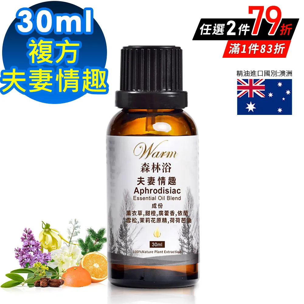 Warm 森林浴複方精油30ml-平靜安寧 歷史價格詳細信息