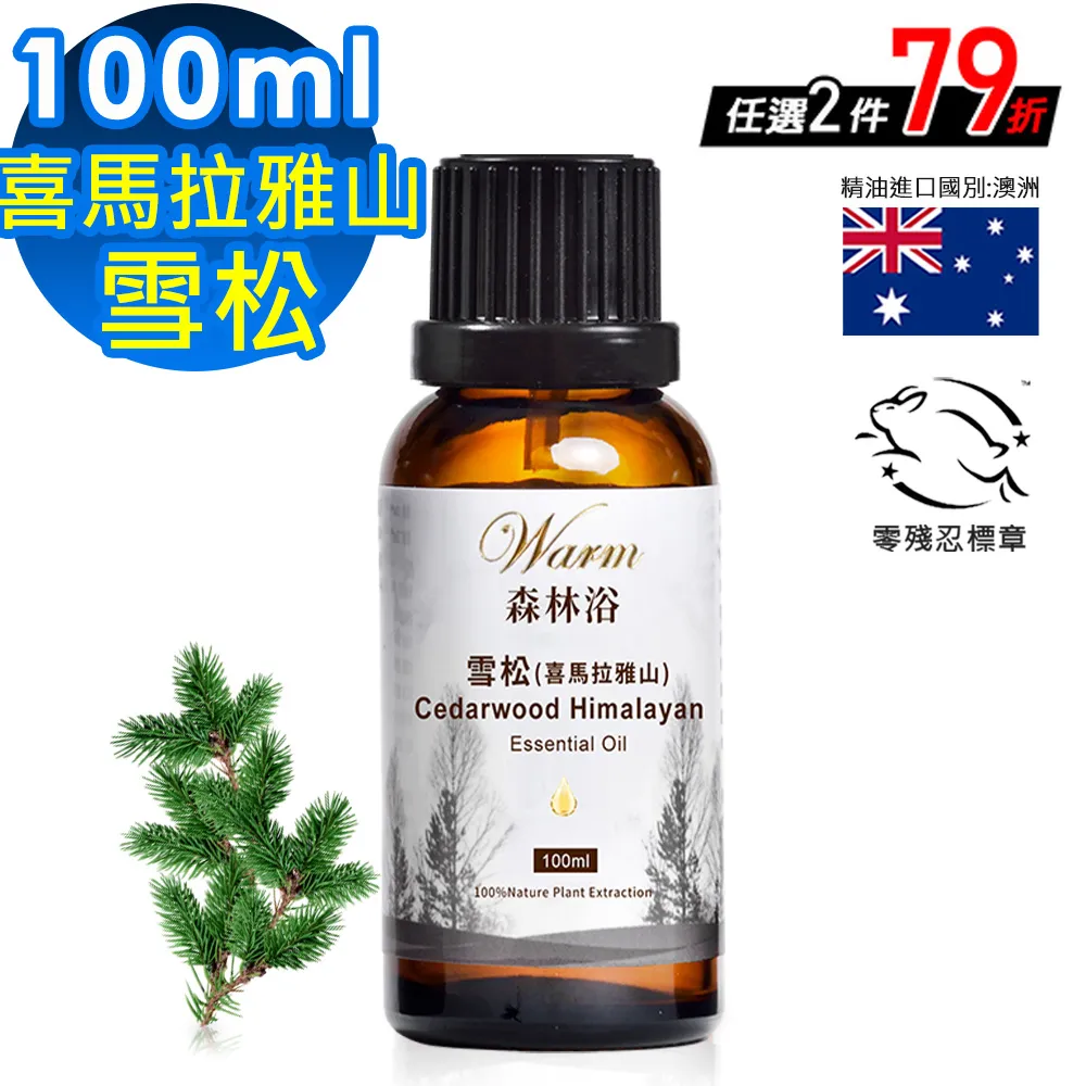 Warm 森林浴單方純精油100ml-雪松(喜馬拉雅山) 歷史價格詳細信息