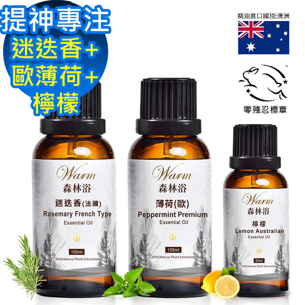 Warm 森林浴單方精油30ml-檸檬香茅 歷史價格詳細信息