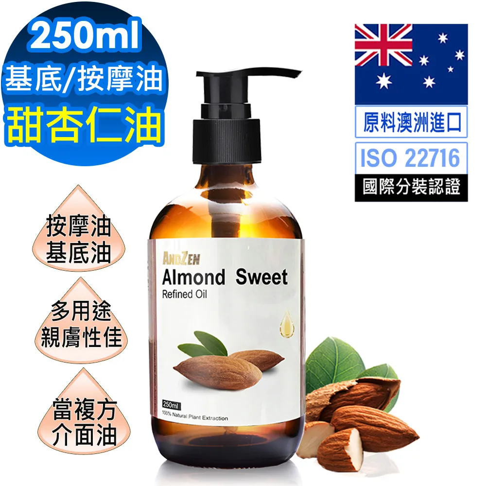 ANDZEN天然草本按摩油/按摩精油160ml-優質無香味(可自行添加精油調配) 歷史價格詳細信息