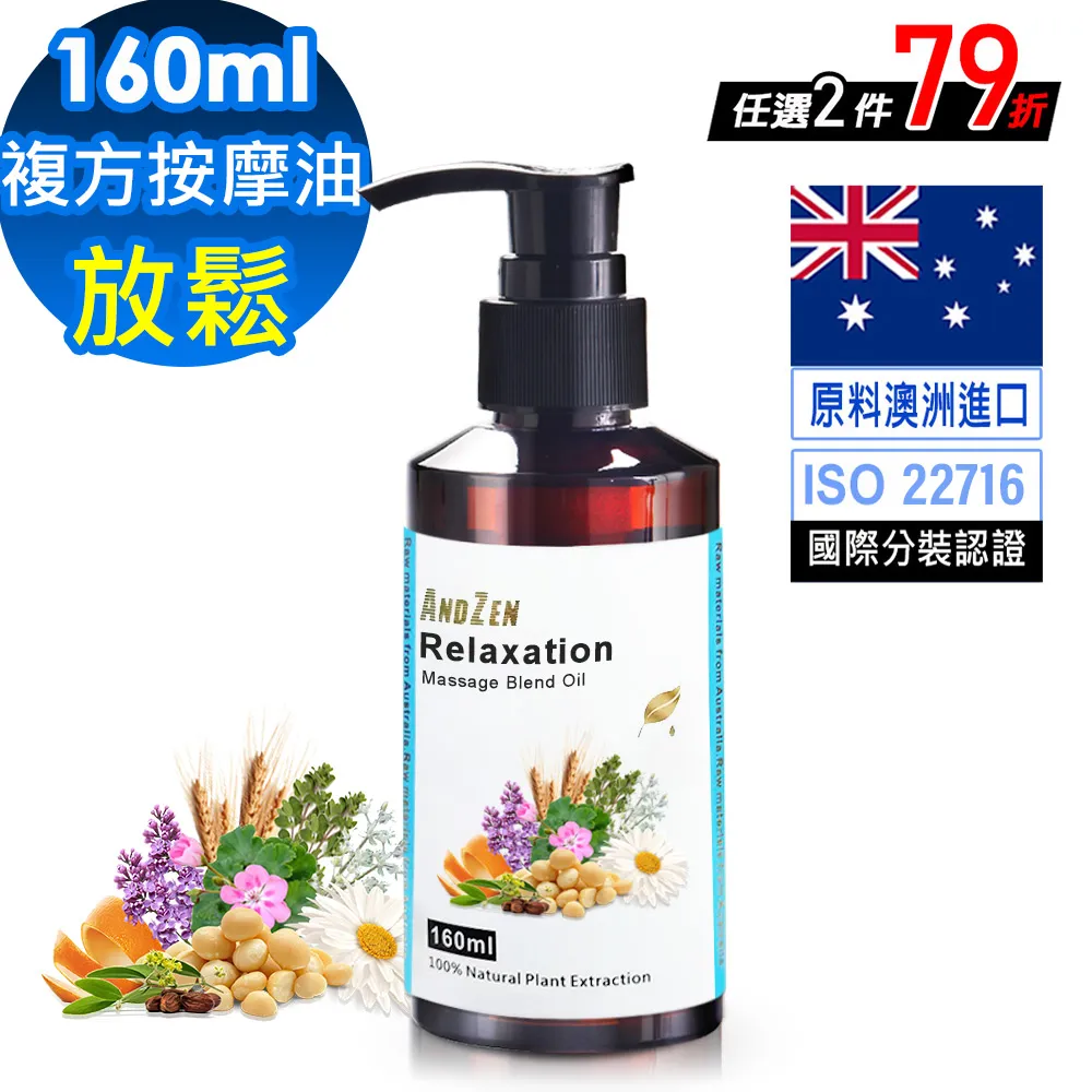 ANDZEN天然草本按摩油/按摩精油160ml-優質無香味(可自行添加精油調配) 歷史價格詳細信息