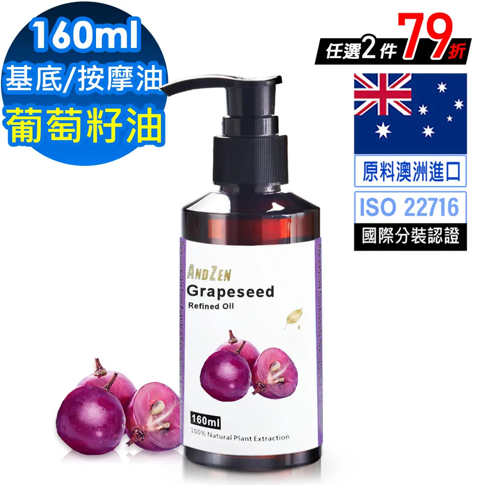 ANDZEN天然草本按摩油/按摩精油160ml-優質無香味(可自行添加精油調配) 歷史價格詳細信息