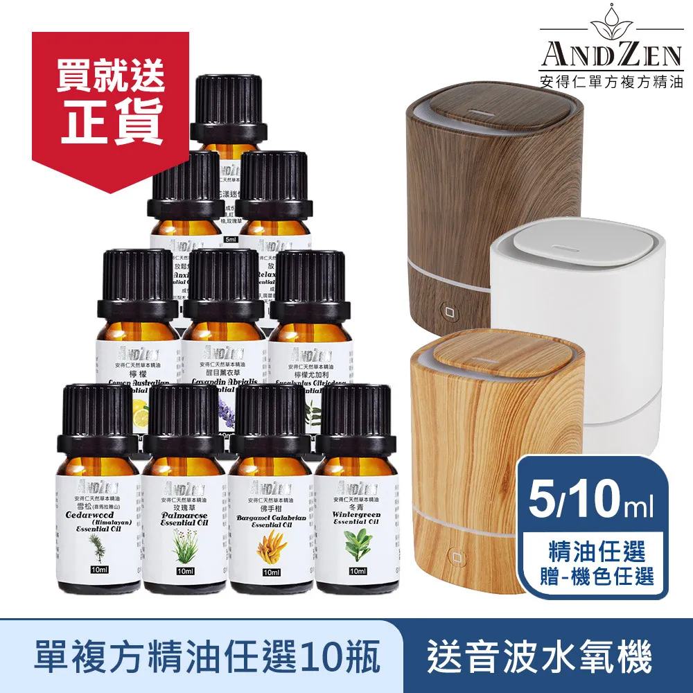 ANDZEN 天然草本漢方複方精油5ml-激發能量 歷史價格詳細信息