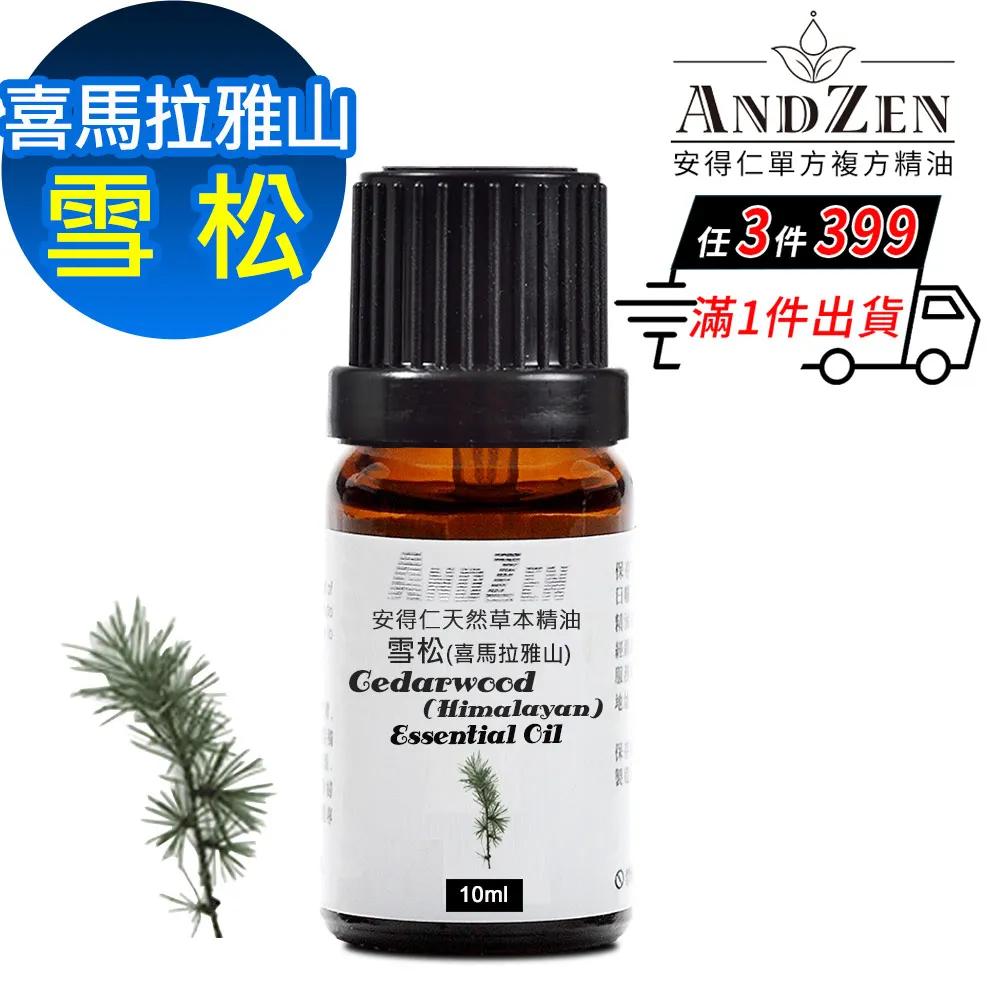 ANDZEN 天然草本單方精油10ml-醒目薰衣草(葛羅索) 歷史價格詳細信息