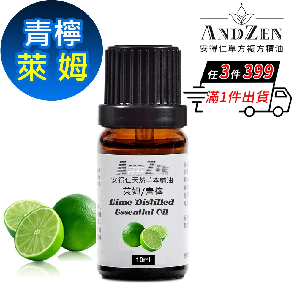 ANDZEN 天然草本單方精油10ml-廣藿香 歷史價格詳細信息