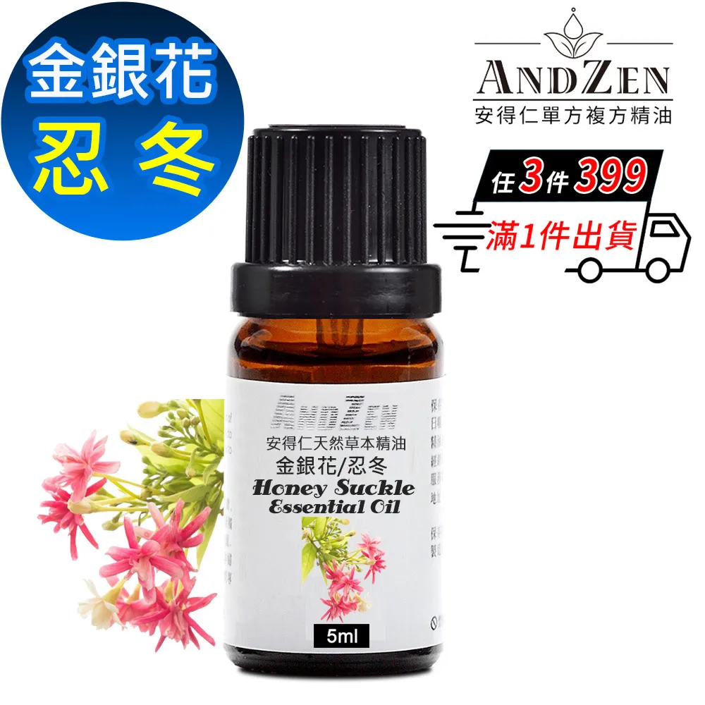 ANDZEN 天然草本單方精油5ml-乳香 歷史價格詳細信息