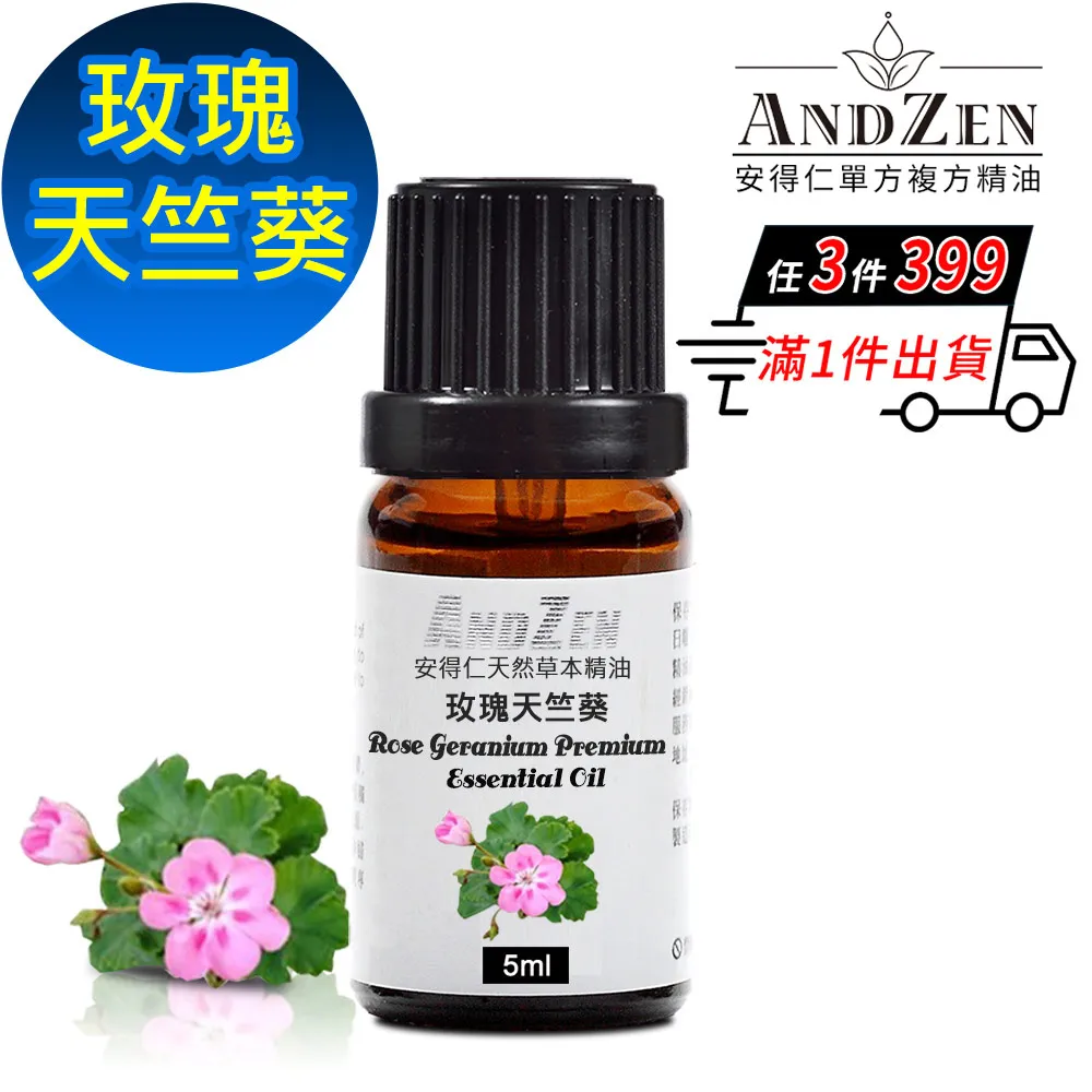 ANDZEN 天然草本單方精油5ml-乳香 歷史價格詳細信息