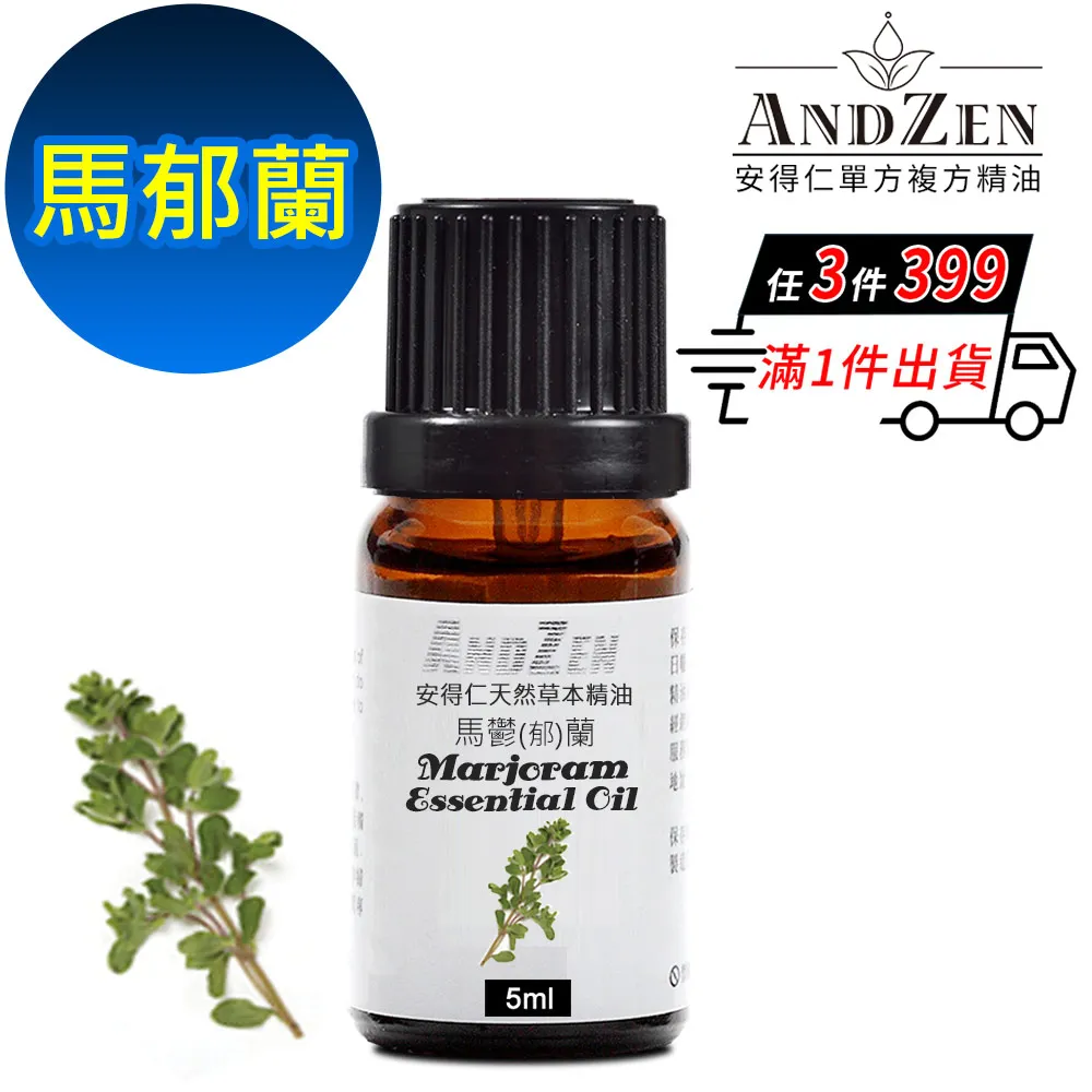 ANDZEN 天然草本單方精油5ml-乳香 歷史價格詳細信息