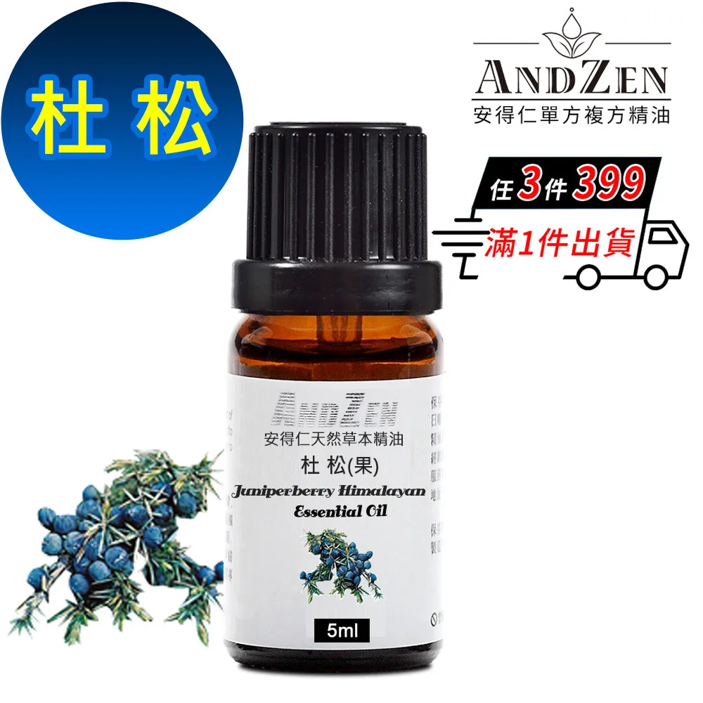 ANDZEN 天然草本單方精油5ml-乳香 歷史價格詳細信息