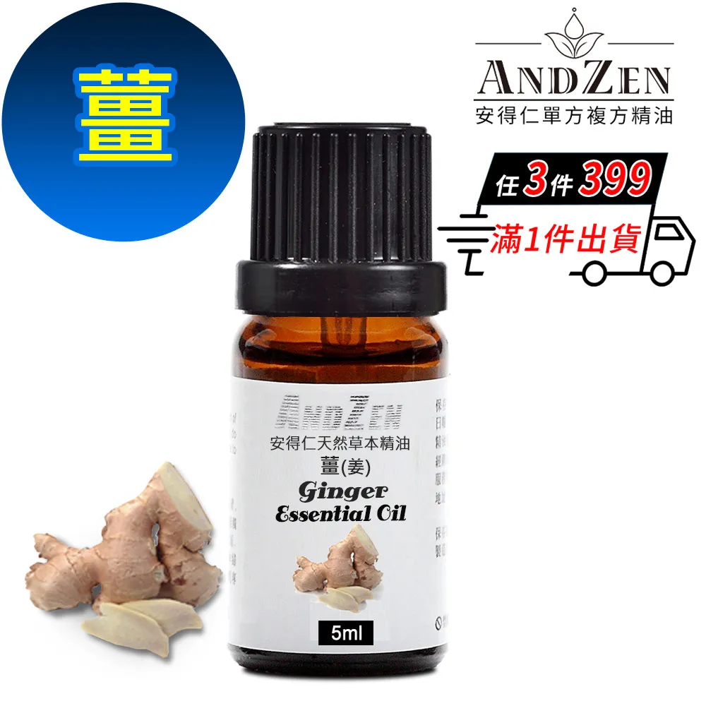 ANDZEN 天然草本單方精油5ml-乳香 歷史價格詳細信息