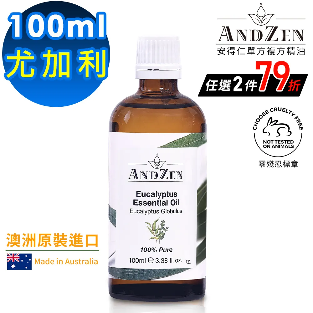 (ANDZEN安得仁)澳洲原裝進口複方精油30ml-平靜安寧 歷史價格詳細信息