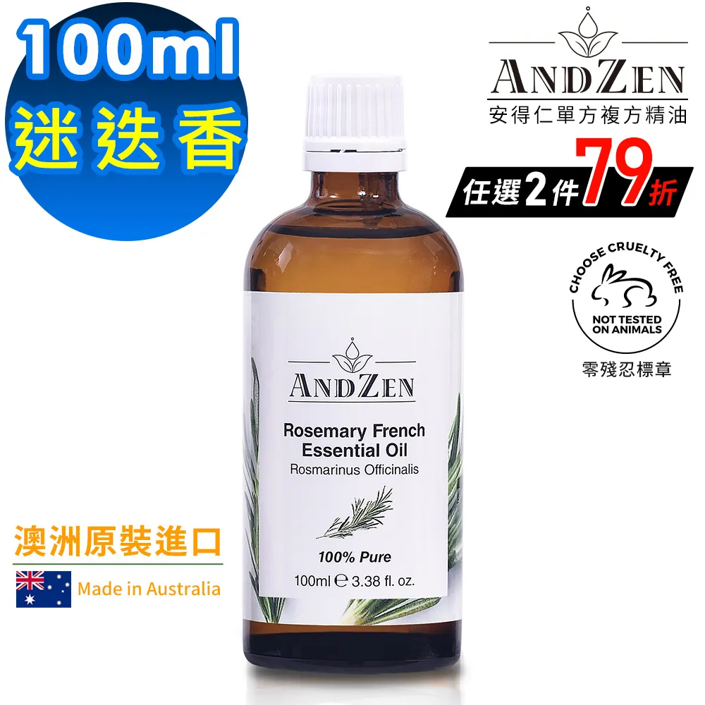 (ANDZEN安得仁)澳洲原裝進口複方精油30ml-平靜安寧 歷史價格詳細信息