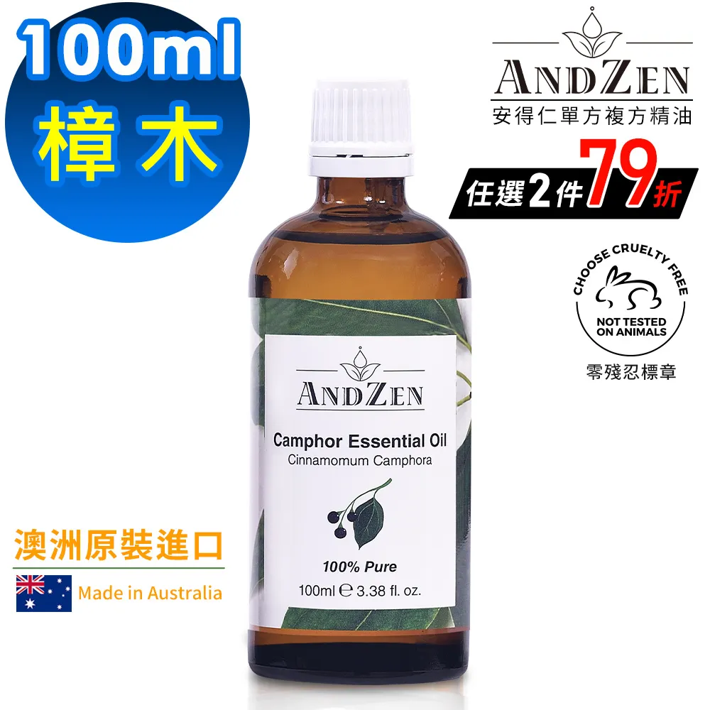 (ANDZEN安得仁)澳洲原裝進口複方精油30ml-平靜安寧 歷史價格詳細信息
