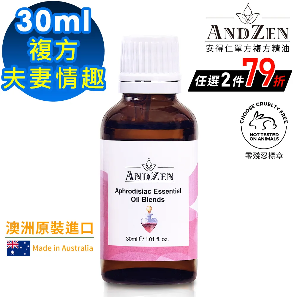 (ANDZEN安得仁)澳洲原裝進口複方精油30ml-平靜安寧 歷史價格詳細信息