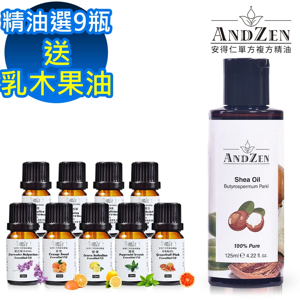 ANDZEN澳洲原裝進口單方純精油100ml-醒目薰衣草 歷史價格詳細信息