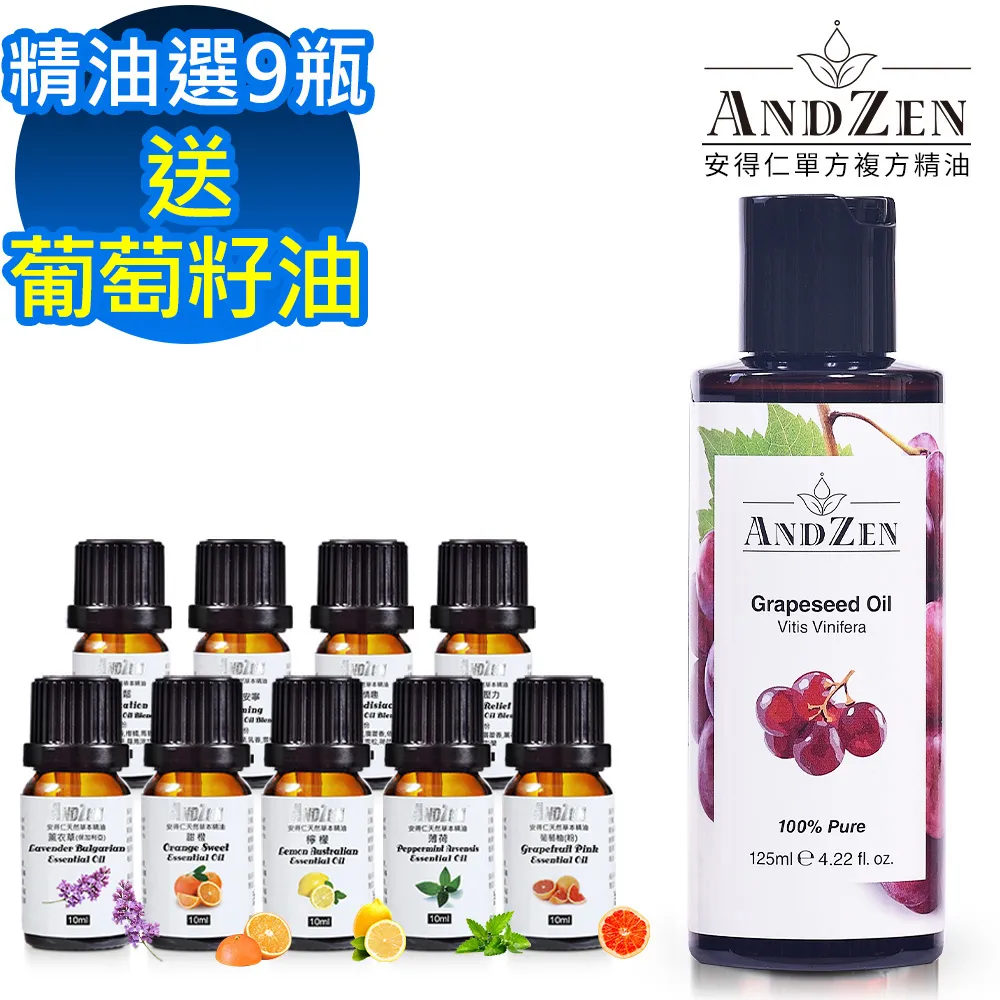 ANDZEN澳洲原裝進口單方純精油100ml-醒目薰衣草 歷史價格詳細信息