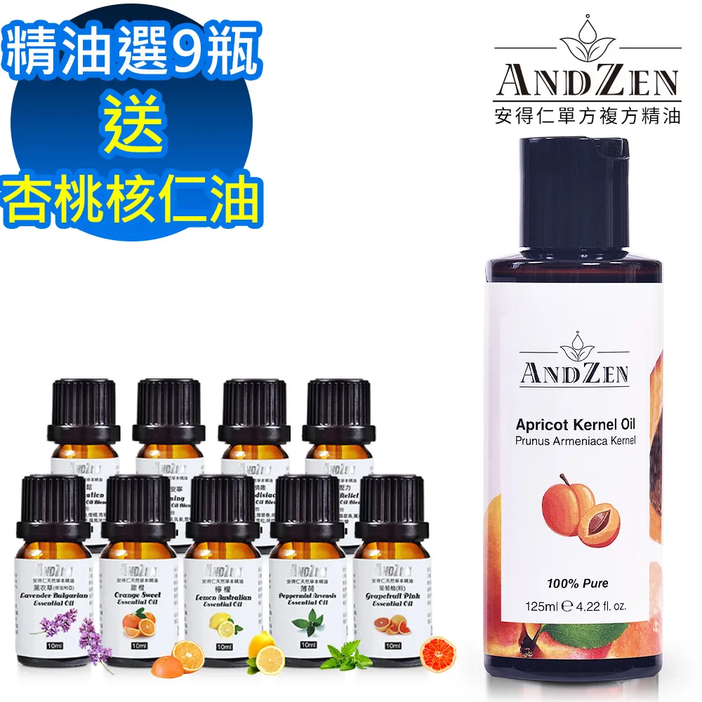 ANDZEN澳洲原裝進口單方純精油100ml-醒目薰衣草 歷史價格詳細信息