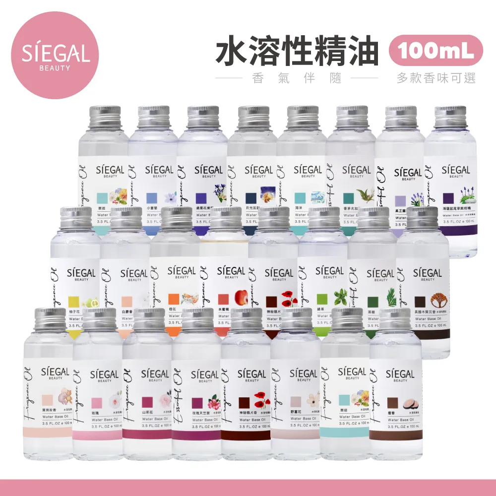 Siegal(思高)水溶性精油 100mL大容量 水氧機精油 香薰精油 加濕機 擴香精油 芳香精油 天然精油 台灣製造 歷史價格詳細信息