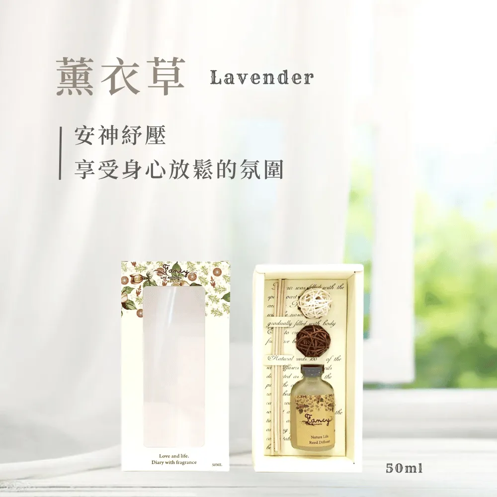 Fancy藤蔓擴香氛-薰衣草香氛精油-100ML 歷史價格詳細信息