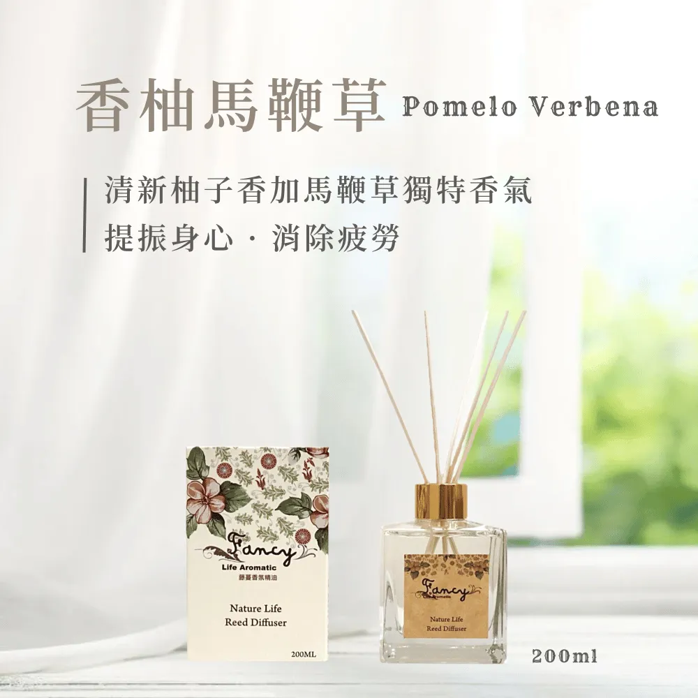 Fancy藤蔓擴香氛-香柚馬鞭草香氛精油-200ML 歷史價格詳細信息