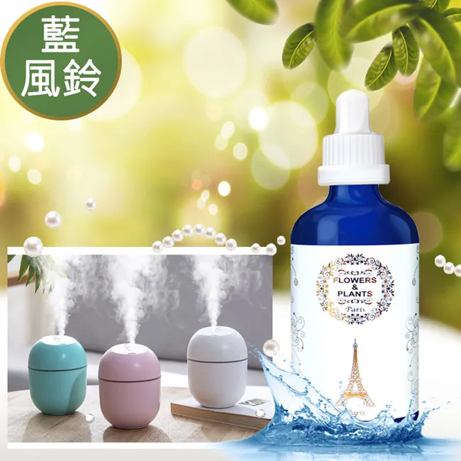 【愛戀花草】藍風鈴水氧薰香精油30ML+贈恐龍擴香石4個 (2件再加贈蛋形水氧機) 歷史價格詳細信息