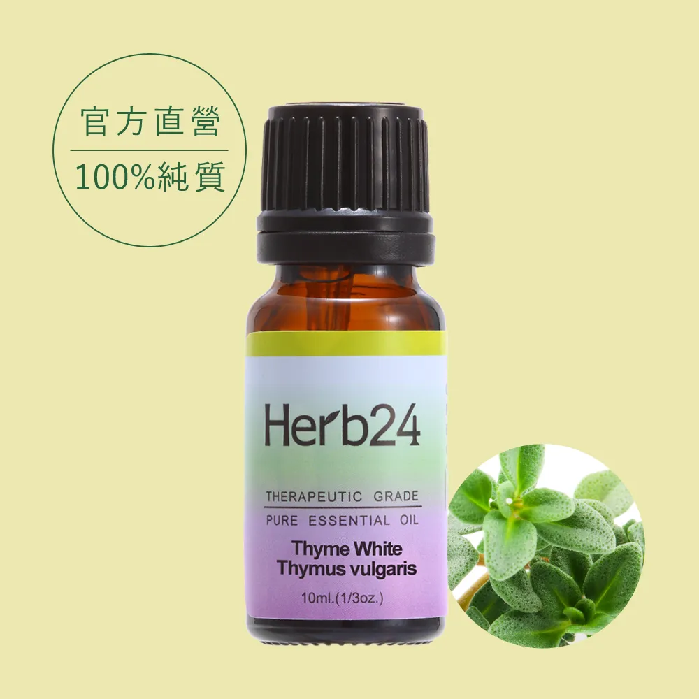 【草本24。Herb24】薑 純質精油 10ml 歷史價格詳細信息