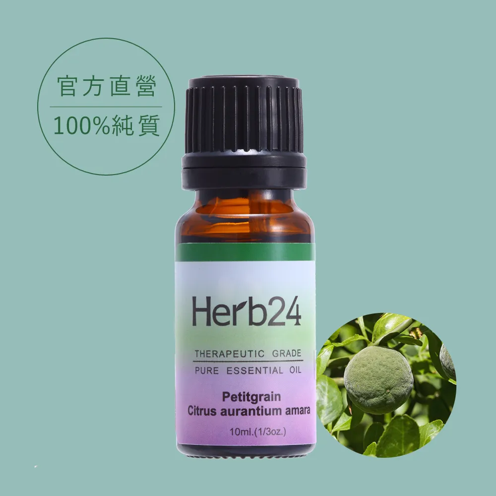 【草本24。Herb24】苦橙葉 純質精油 10ml 歷史價格詳細信息