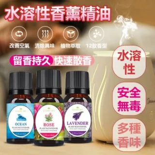 水溶性香薰精油10ml 價格比較,價格查詢,歷史價格詳細信息