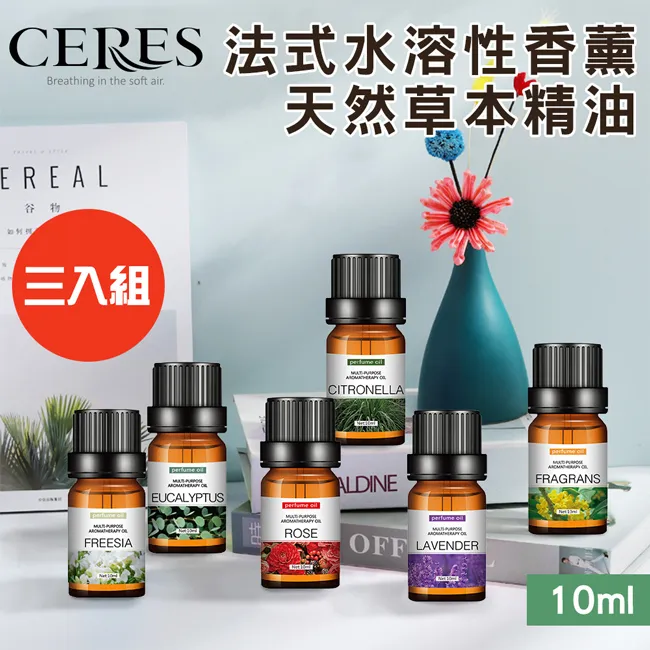 水溶性香薰精油10ml 歷史價格詳細信息