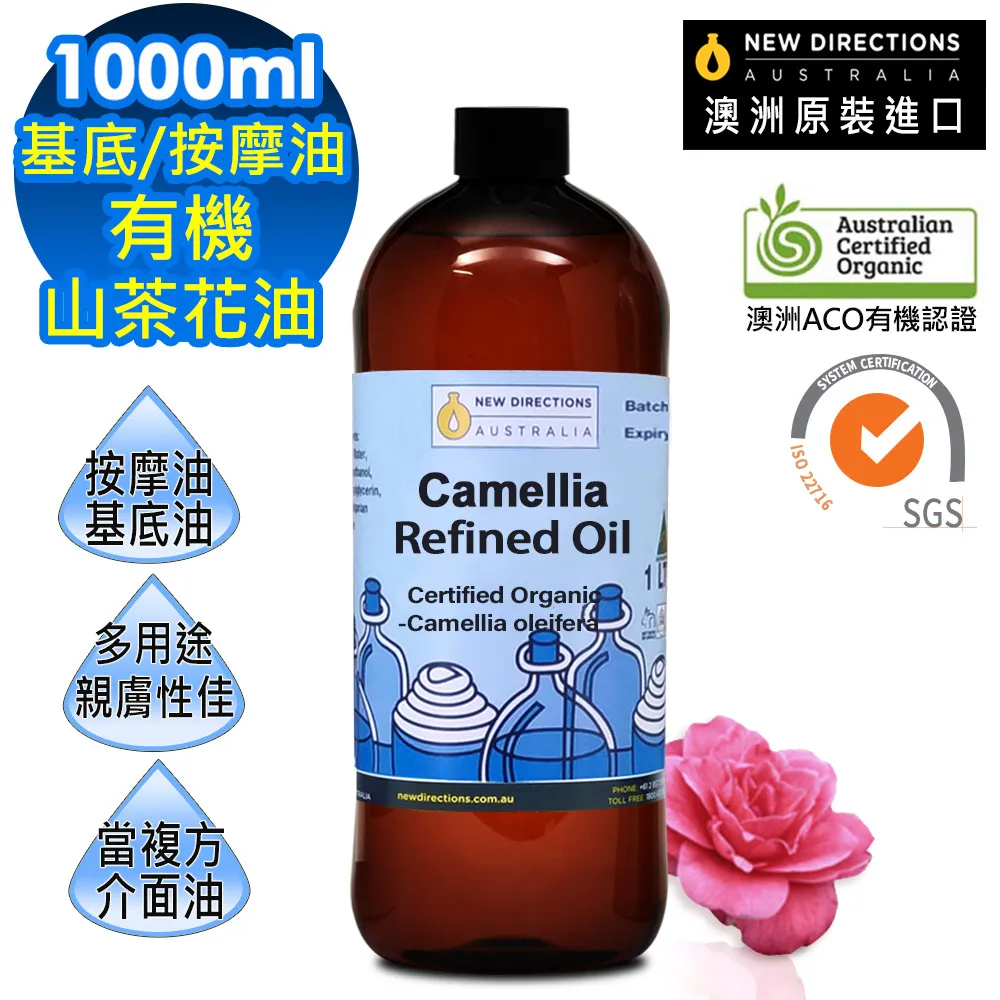 (澳洲New Directions)天然草本基底油按摩油1000ml-葡萄籽油 歷史價格詳細信息