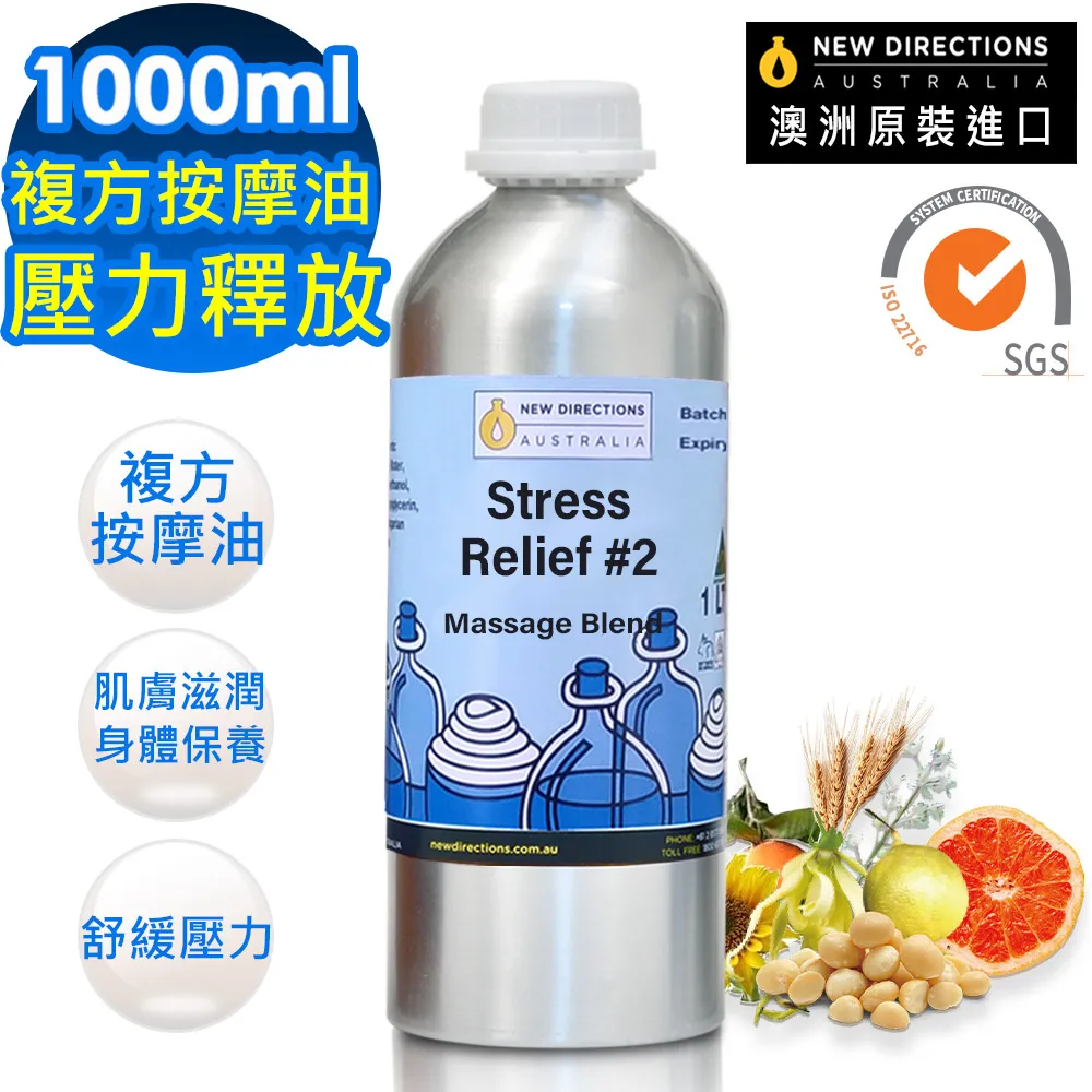 澳洲NEW DIRECTIONS原裝進口天然草本純露/花水1000ml-檀香 歷史價格詳細信息