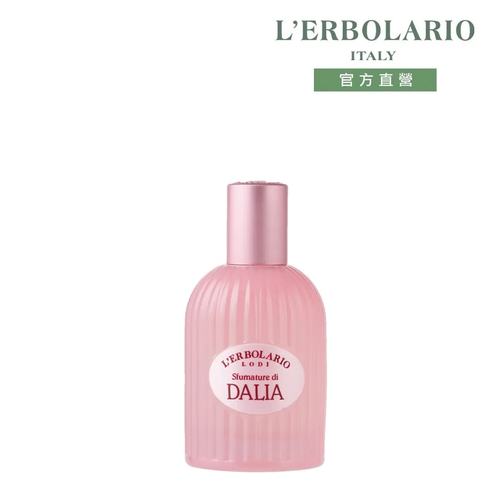 L'ERBOLARIO 蕾莉歐 大理花芳香花卡(多用途)-公司貨【美麗購】 歷史價格詳細信息