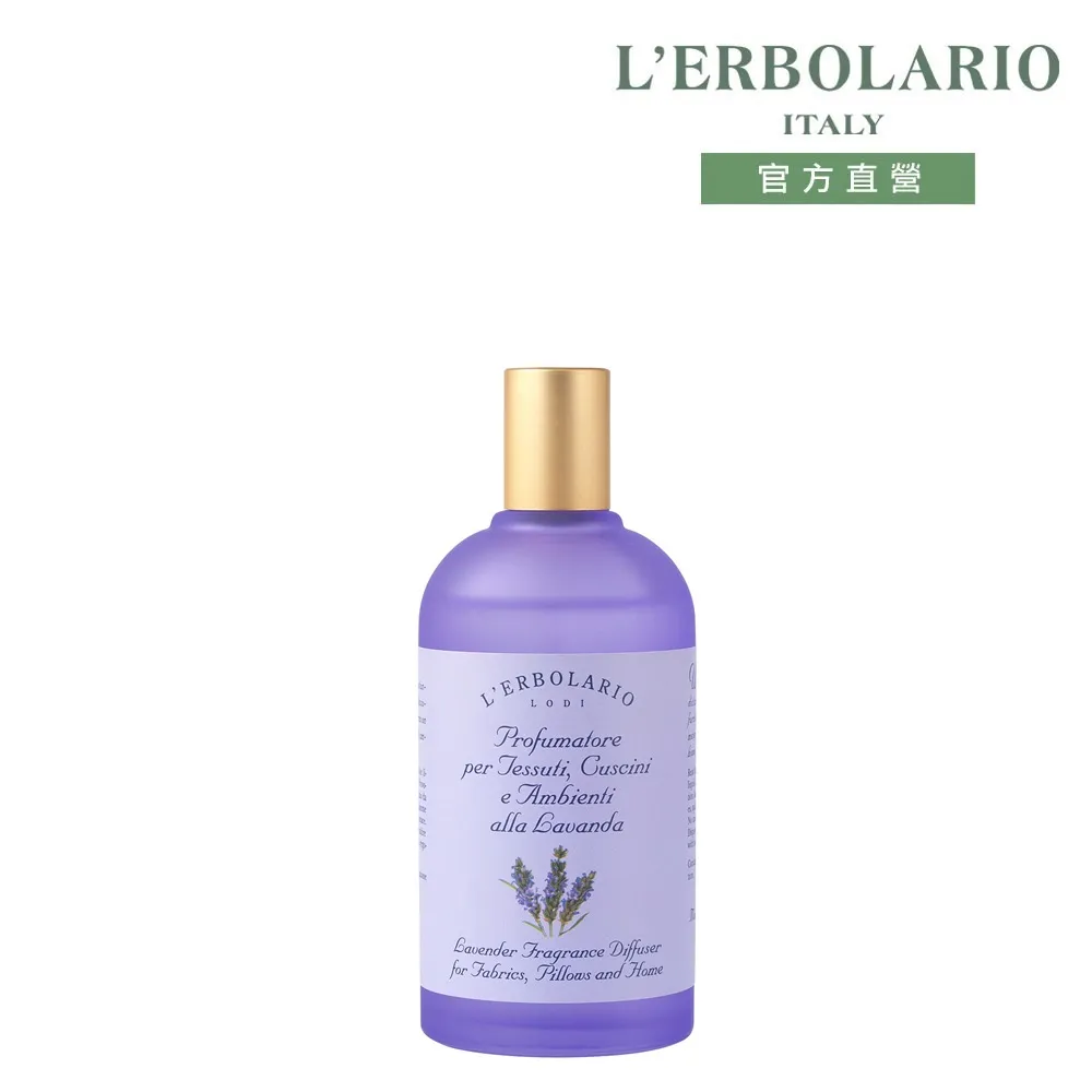 L’ERBOLARIO   蕾莉歐 薰衣草香氛禮盒 歷史價格詳細信息