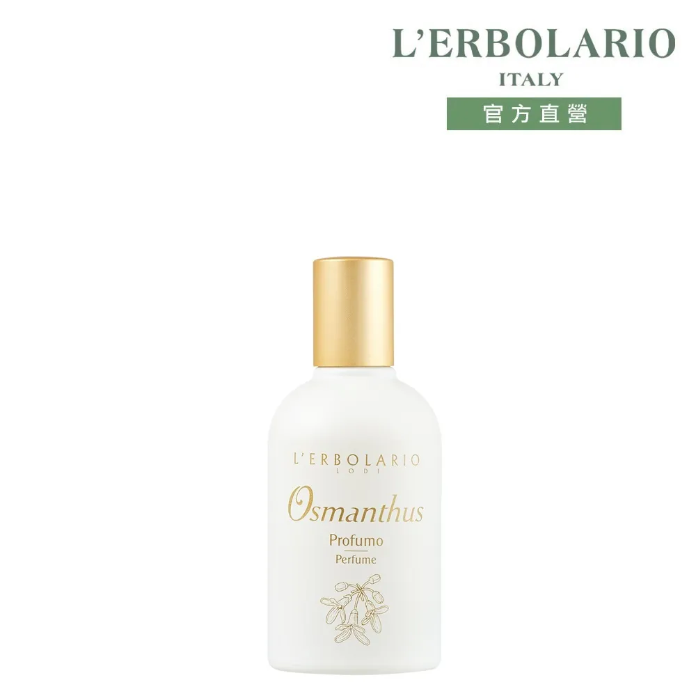 【L’ERBOLARIO 蕾莉歐】香水檸檬旅行組 歷史價格詳細信息