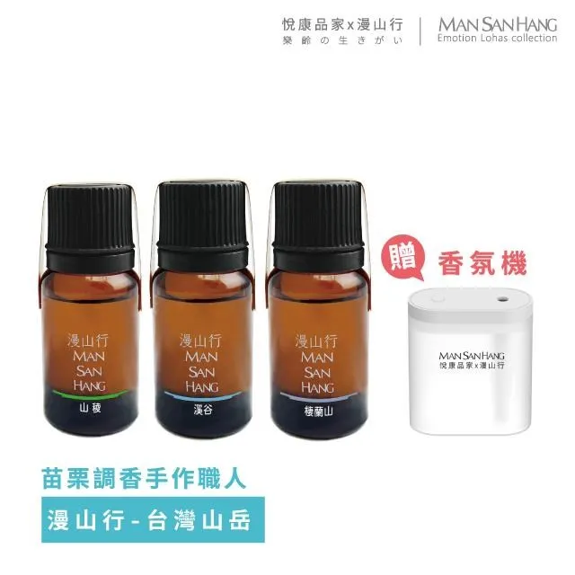 【品自慢】台三線系列薰香精油-慢城午茶/10ml 歷史價格詳細信息