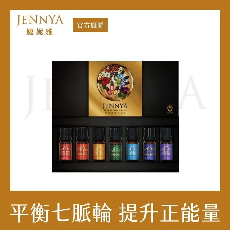 JENNYA 婕妮雅 七脈輪精油-禮盒組 歷史價格詳細信息