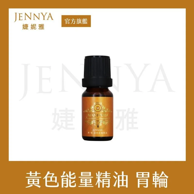 JENNYA 婕妮雅 七脈輪精油-禮盒組 歷史價格詳細信息