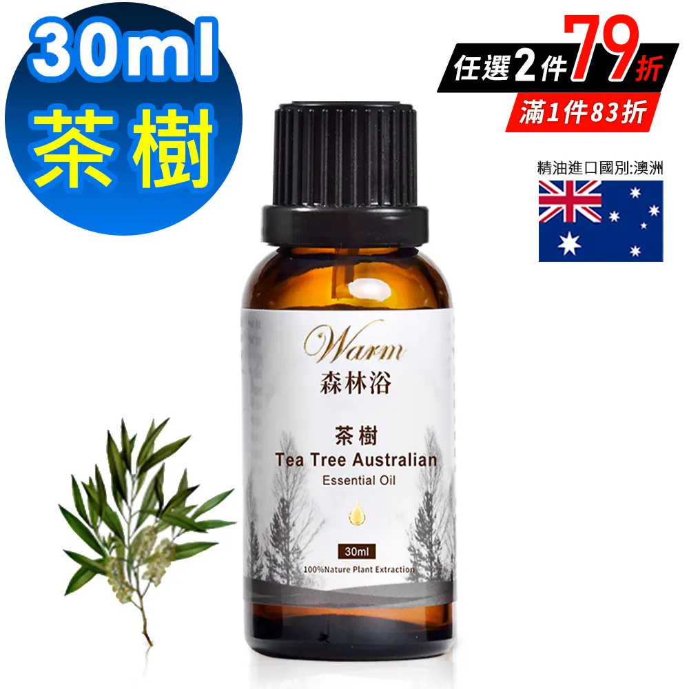 Warm 森林浴單方精油30ml-茶樹 歷史價格詳細信息