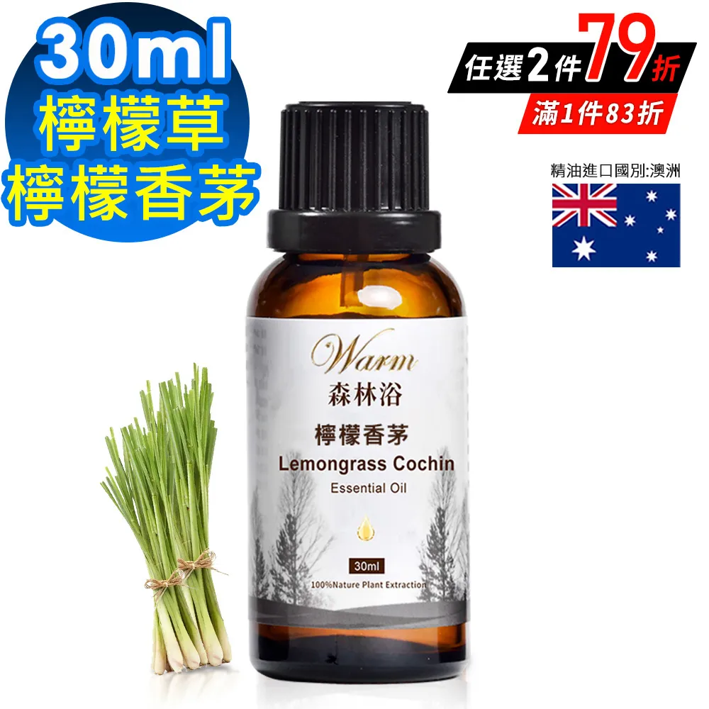 Warm 森林浴單方精油30ml-檸檬香茅 歷史價格詳細信息